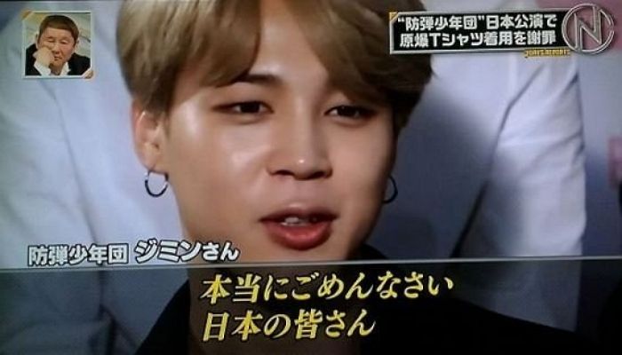 일본 TBS, 방탄소년단 지민 발언 왜곡 보도에 '사과'