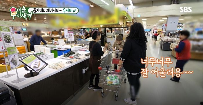 장보고 있는 홍진영 당황하게 만든 마트 직원의 질문