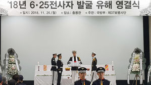 육군 37사단 6&middot;25 전사자 유해 2구 합동 영결식 (사진=육군 37사단 제공/연합뉴스)