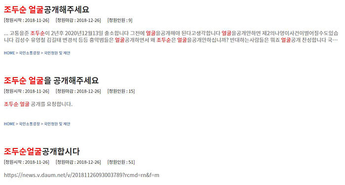 조두순 얼굴공개