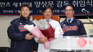 롯데 양상문 감독 취임식 (사진=연합뉴스)