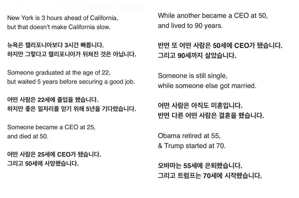 '당신은 잘 맞춰 가고 있다
