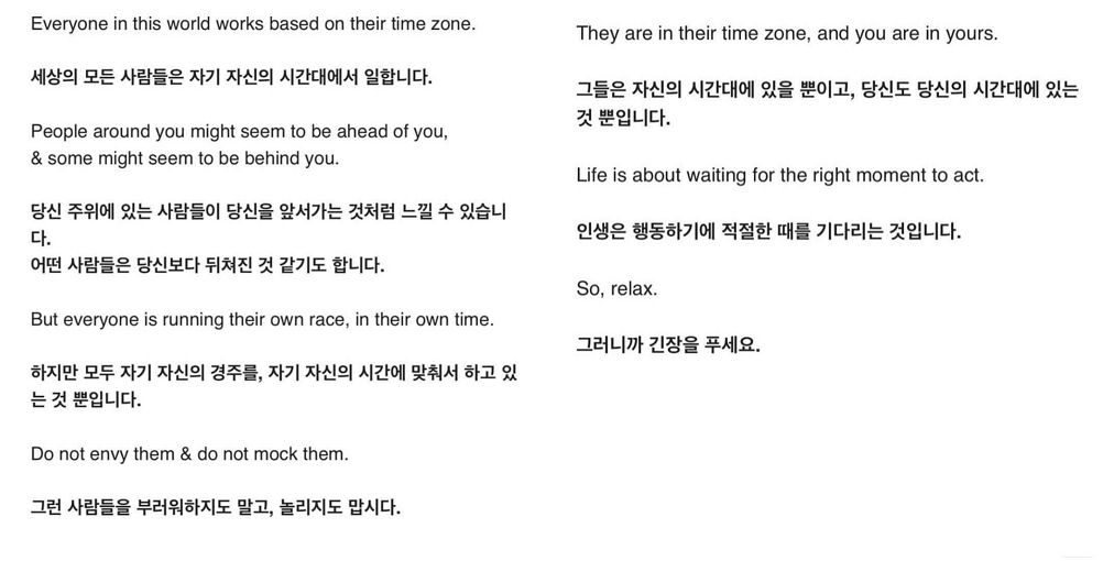 '당신은 잘 맞춰 가고 있다