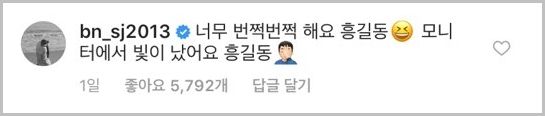 '50m 질주 환상 골' 경기 후 SNS에 소감 전한 손흥민…팬심 드러낸 박서준