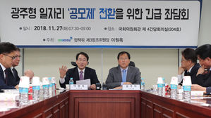 광주형 일자리 좌담회 (사진=연합뉴스)