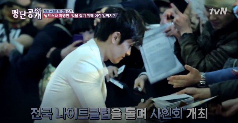 父 빚 갚기 위해 로봇의상 입고…이병헌, 과거사 재조명