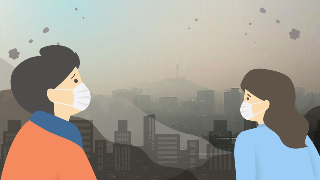 [리포트+] '춥거나 숨 막히거나