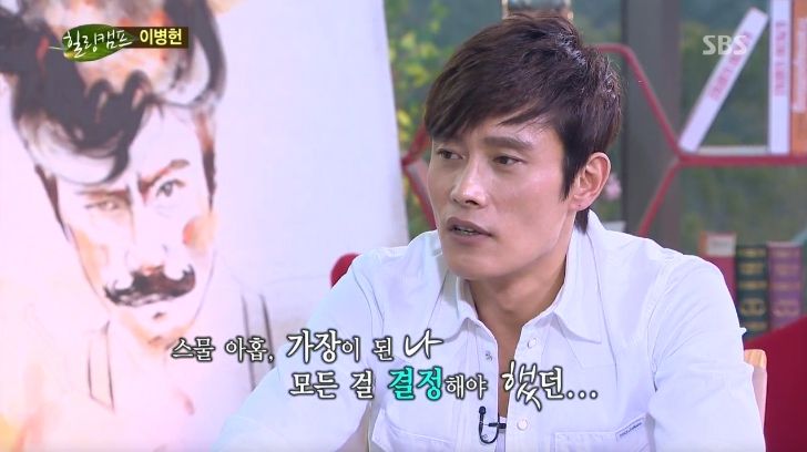 연예인 부모 빚 논란 속 이병헌 과거 재조명