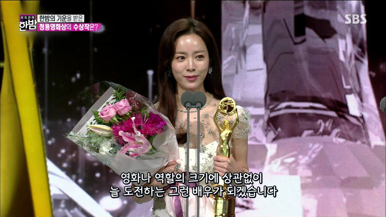한지민이 직접 밝힌 청룡영화제서 눈물 쏟은 이유