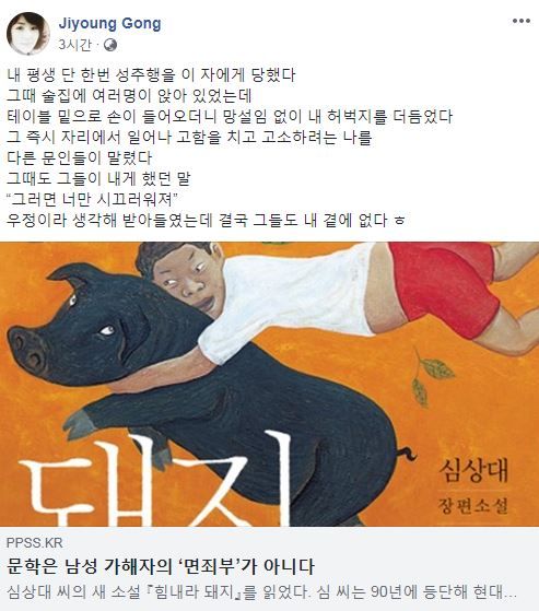 공지영