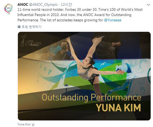 김연아 수상