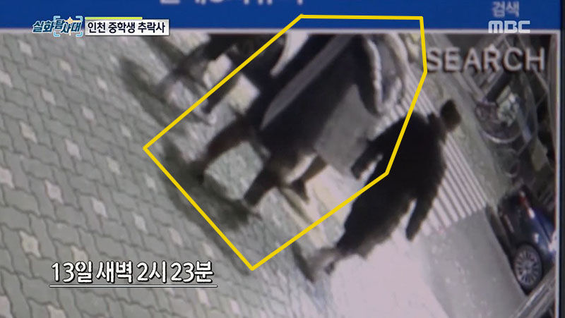 인천 중학생 추락사(사진=MBC'실화탐험대')