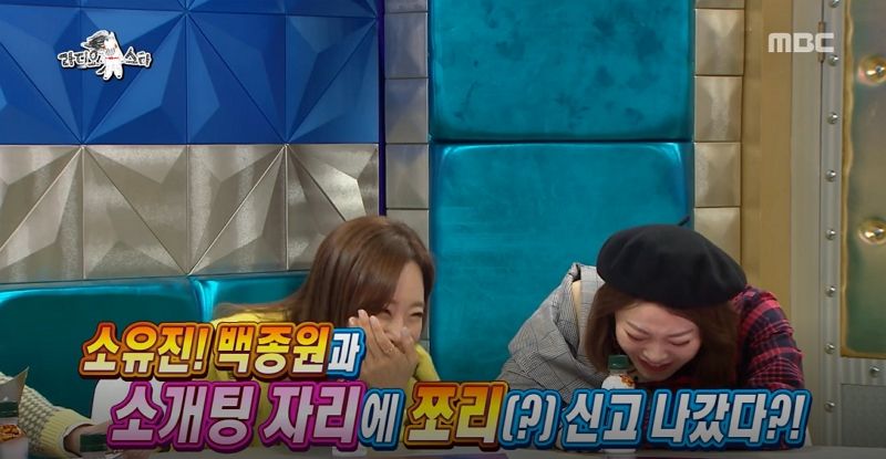 'O해도 돼유?