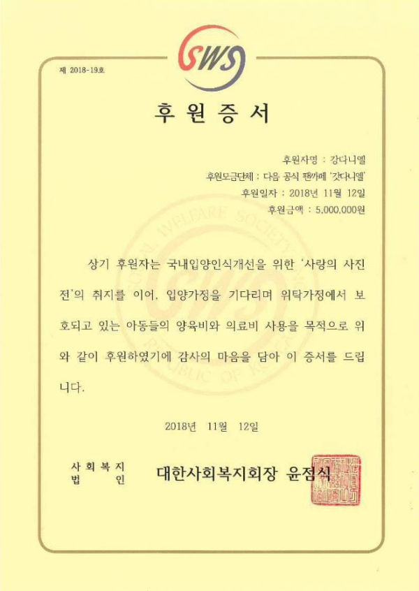 Kang Daniel