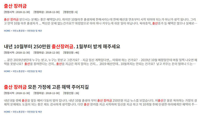 출산장려금 자료사진