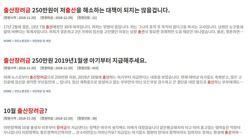 출산장려금 자료사진