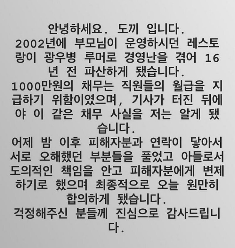 '긴 말은 곡에서 하겠다