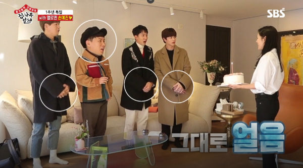 Master in the House cast & Son Ye-jin