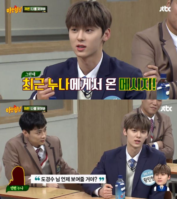 Knowing Brothers