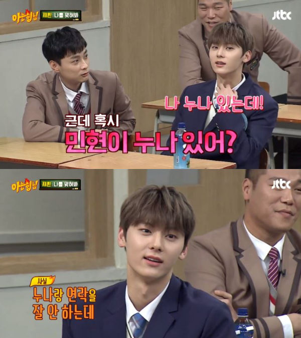 Knowing Brothers
