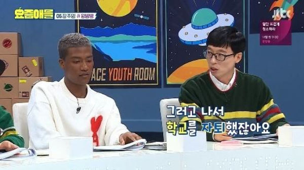 Yu Jae Seok