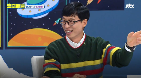 Yu Jae Seok