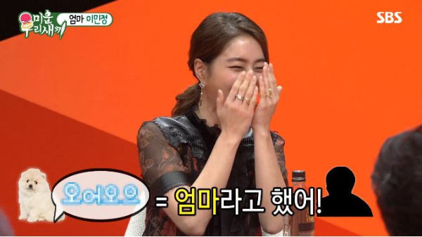 Lee Min-jung