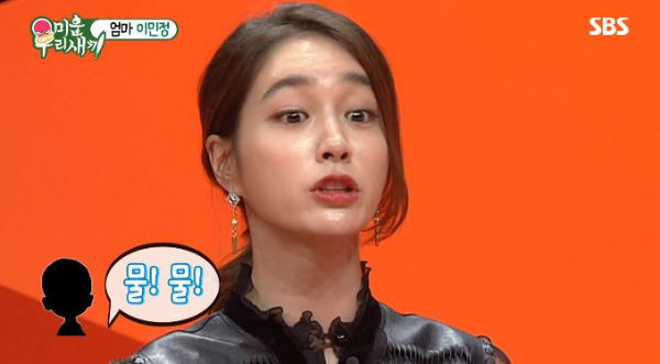 Lee Min-jung