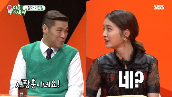 Lee Min-jung