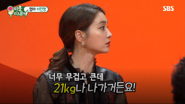 Lee Min-jung