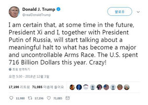 트럼프 "중·러 정상과 군비경쟁 중단 논의할 것"