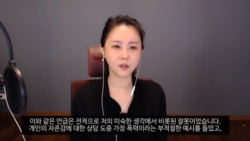 BJ 윰댕, '가정폭력 발언' 논란에 재차 사과 '당분간 생방송 안하고 자숙