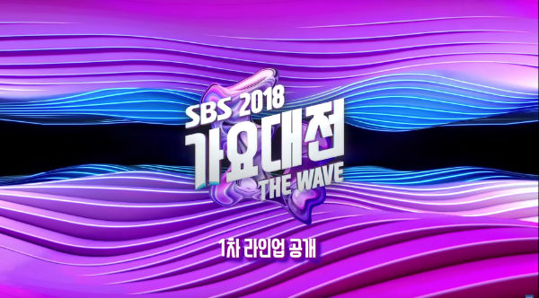 '2018 SBS Gayo Daejun' Teaser