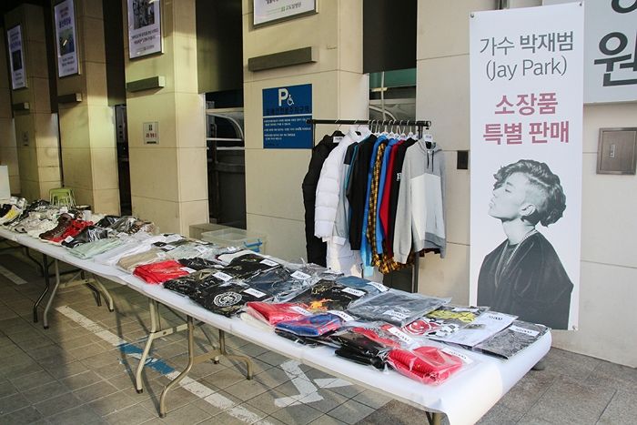 팬들이 박재범 소장품에서 발견한 뜻밖의 물건들 (사진=고도일병원 홈페이지)