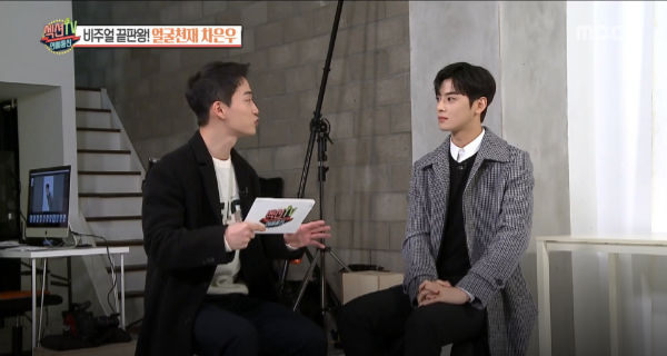Cha Eun-woo