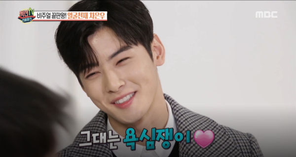 Cha Eun-woo