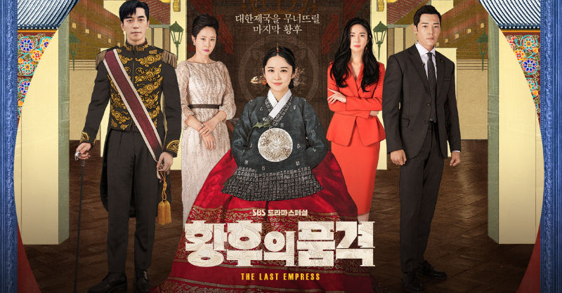 The Last Empress