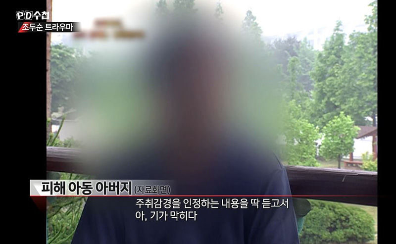 조두순 탄원서