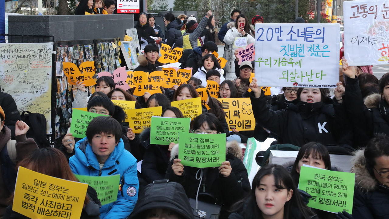 수요집회 (사진=연합뉴스)