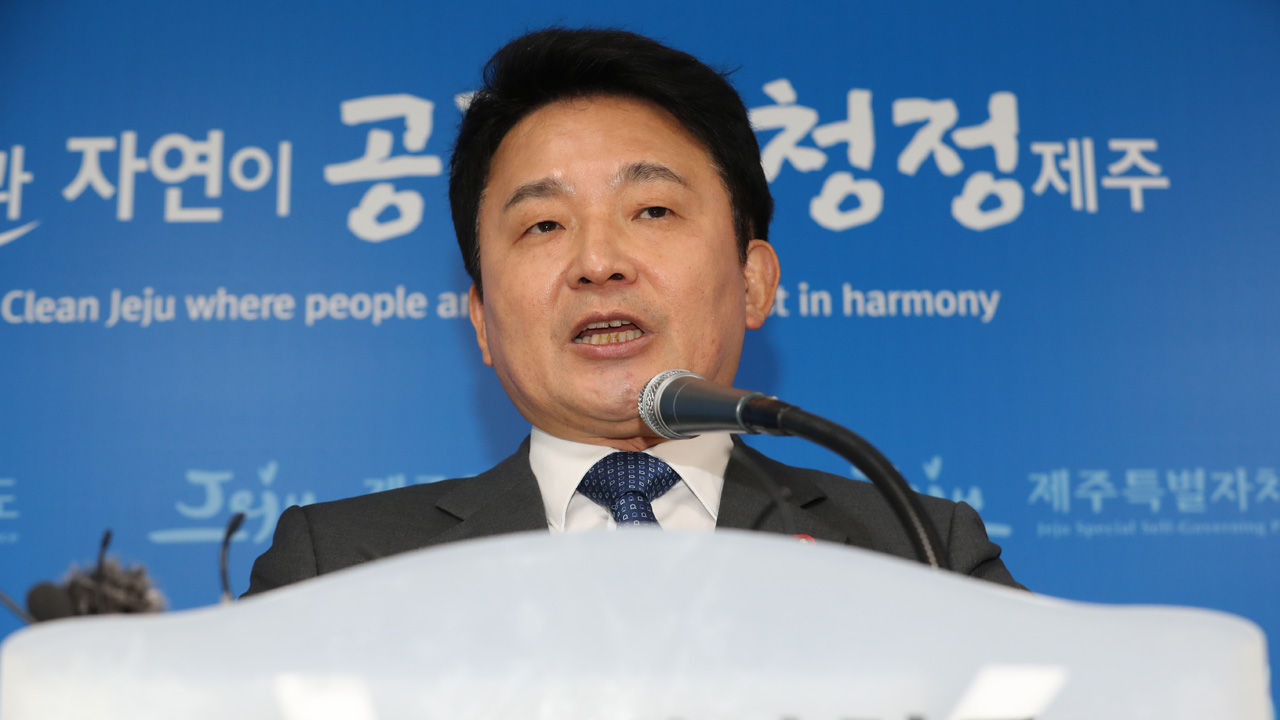 원희룡 제주지사 녹지병원 기자회견 (사진=연합뉴스)