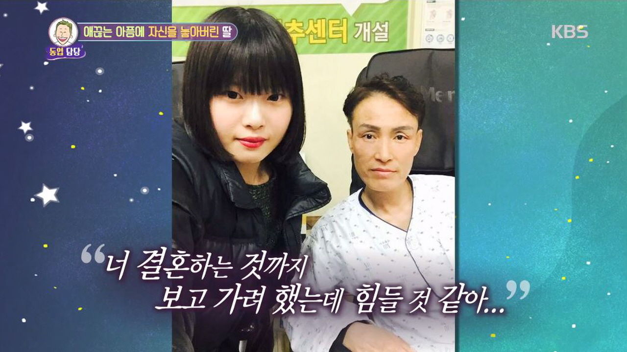 아빠·친구 잃은 슬픔에 술 의존하며 사는 여성의 안타까운 사연