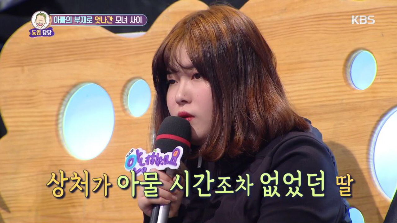 아빠·친구 잃은 슬픔에 술 의존하며 사는 여성의 안타까운 사연