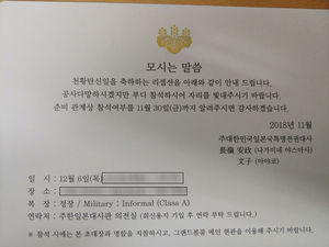 [취재파일] 서울 한복판서 日王 생일파티&hellip; 한국 공무원도 초대장?