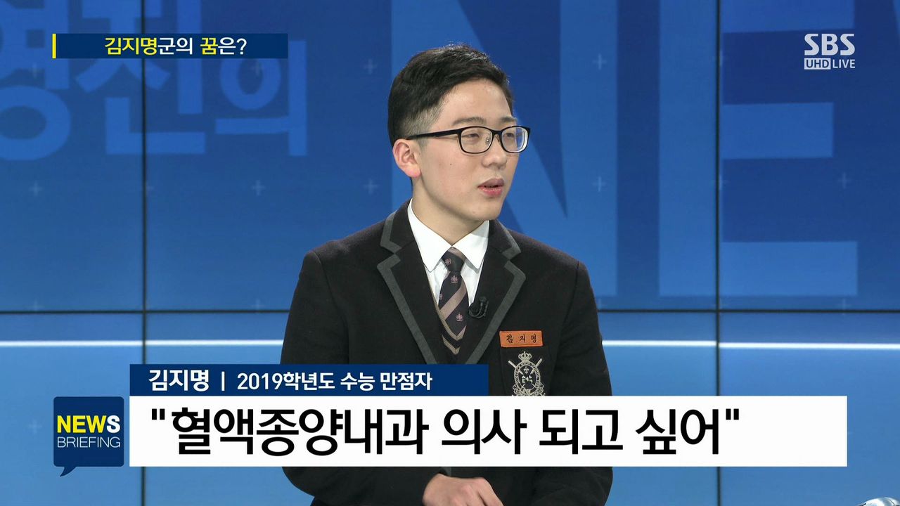 백혈병 이겨낸 수능 만점자 고3 수험생의 감동 사연