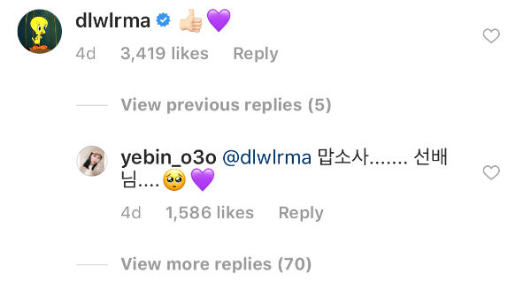 IU, DIA YEBIN
