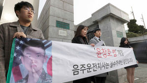 윤창호 친구들 가해자 엄벌 호소 (사진=연합뉴스)