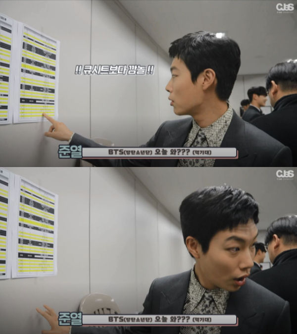 Ryu Jun Yeol