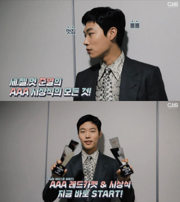 Ryu Jun Yeol
