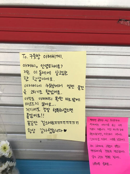 백석역 온수관 파열 사고 추모 (사진=연합뉴스)