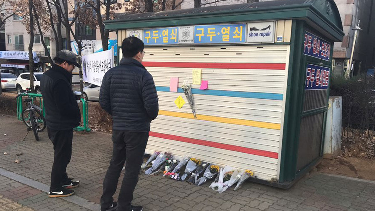 백석역 온수관 파열 사고 추모 (사진=연합뉴스)